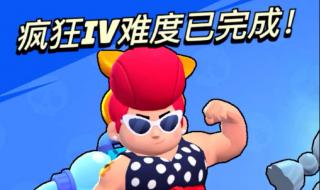 荒野乱斗机甲入侵攻略 荒野乱斗机甲入侵攻略